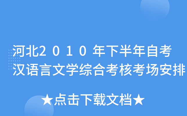 ӱ2010°ԿhZČW(xu)CϿ˿