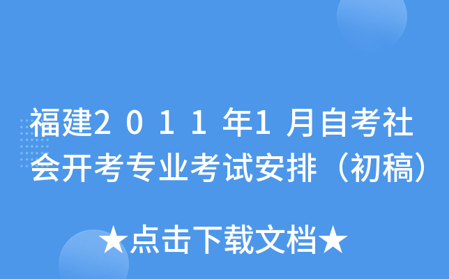20111Կ(hu)_I(y)ԇţ壩