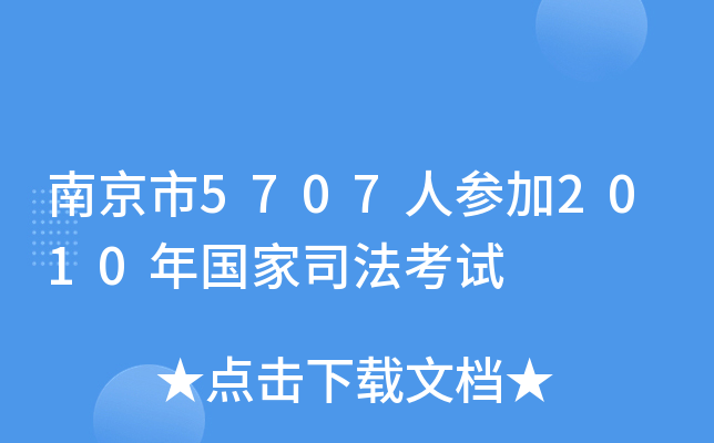 Ͼ5707˅2010˾ԇ