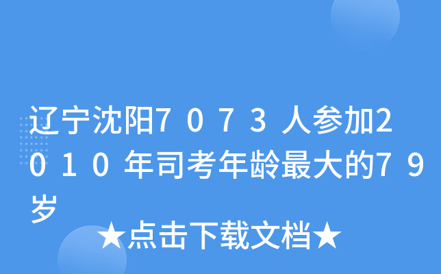 |7073˅2010˾g79q