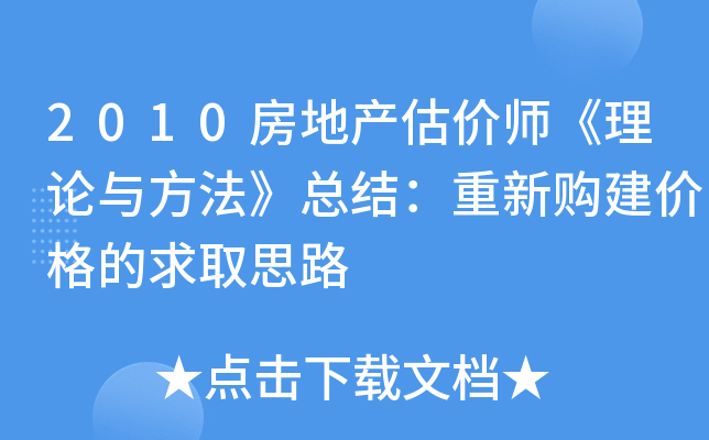 2010خa(chn)r(ji)ՓcY(ji)ُr(ji)ȡ˼·