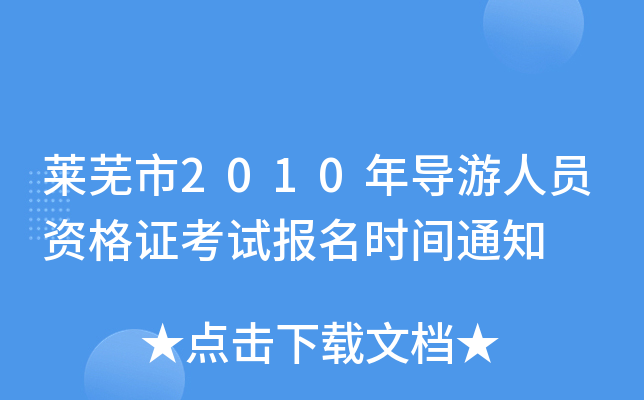 Rʏ2010ꌧ(do)ˆTYCԇrg֪ͨ