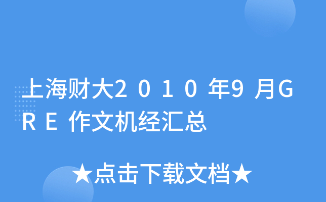 Ϻؔ20109GREęC(jng)R