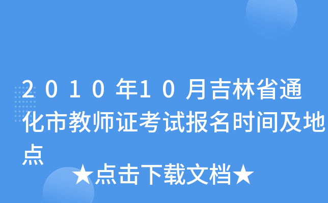 201010¼ʡͨн̎Cԇ(bo)r(sh)gc(din)