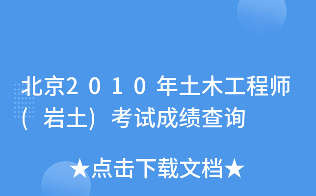 2010ľ̎(r)ԇɿԃ