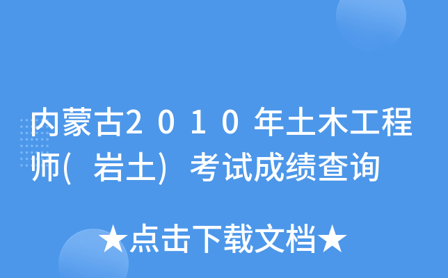 (ni)ɹ2010ľ̎(r)ԇɿԃ