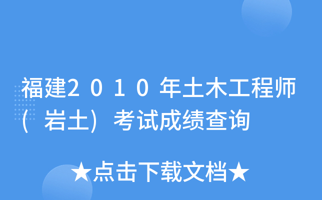2010ľ̎(r)ԇɿԃ
