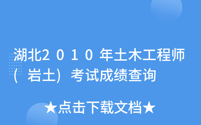 2010ľ̎(r)ԇɿԃ