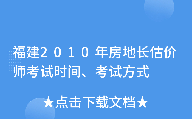 2010귿L(zhng)r(ji)ԇr(sh)gԇʽ