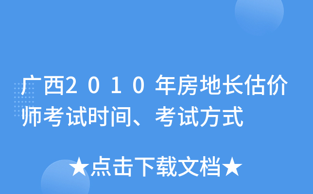 V2010귿L(zhng)r(ji)ԇr(sh)gԇʽ