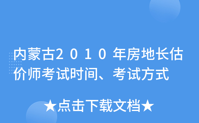(ni)ɹ2010귿L(zhng)r(ji)ԇr(sh)gԇʽ