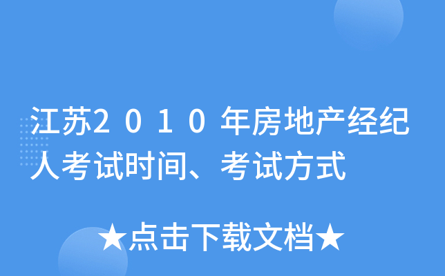 K2010귿خa(chn)(jng)o(j)˿ԇr(sh)gԇʽ