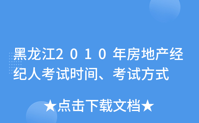 2010귿خa(chn)(jng)o(j)˿ԇr(sh)gԇʽ