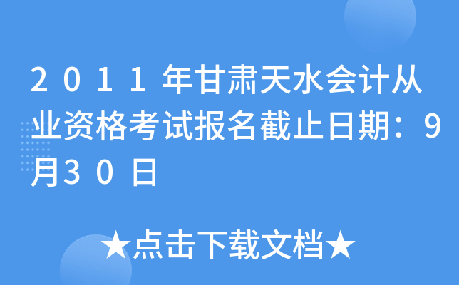 2011Cˮ(hu)Ӌ(j)ĘI(y)Yԇ(bo)ֹڣ930