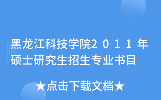 ƼW(xu)Ժ2011TʿоI(y)Ŀ