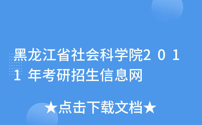 ʡ(hu)ƌW(xu)Ժ2011꿼ϢW(wng)