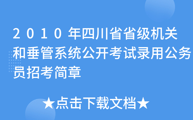 2010ĴʡʡC(j)P(gun)ʹϵy(tng)_ԇù(w)Tп