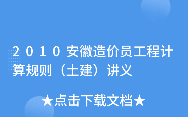 2010r(ji)TӋ(j)Ҏ(gu)tvx