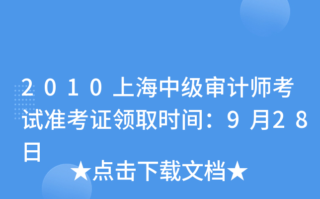 2010Ϻм(j)Ӌ(j)ԇ(zhn)CI(lng)ȡr(sh)g928
