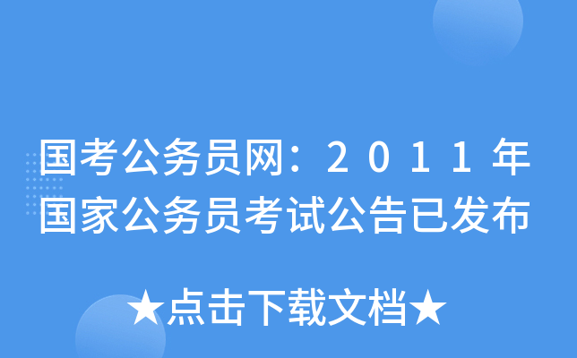 (gu)(w)TW(wng)2011(gu)ҹ(w)TԇѰl(f)