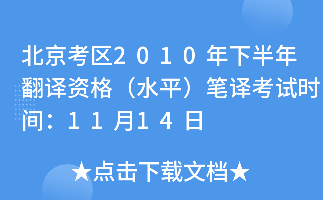^(q)2010°귭gYˮƽPgԇrg1114