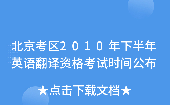 ^(q)2010°ӢZgYԇr(sh)g