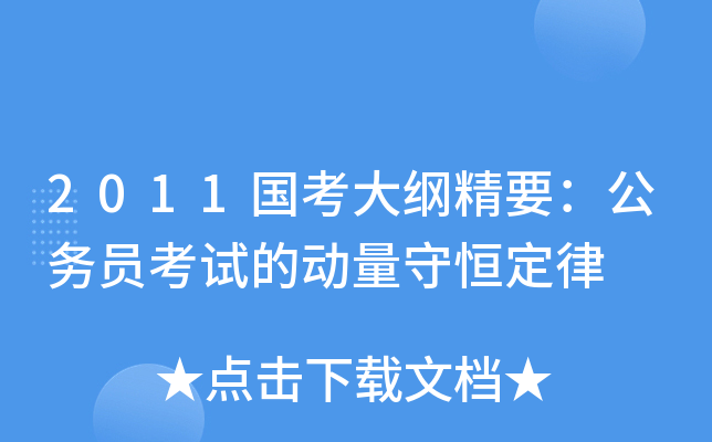 2011VҪ(w)TԇĄغ㶨