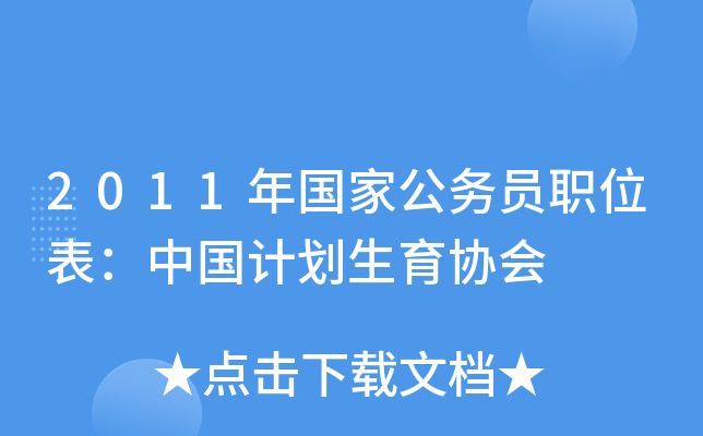 2011ҹ(w)TλЇӋ(j)f(xi)