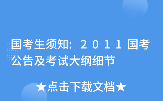 (gu)֪:2011(gu)漰ԇV(x)(ji)