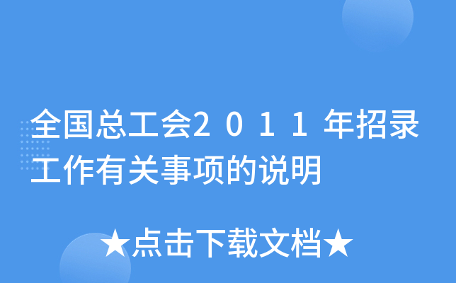 ȫ2011䛹P(gun)헵f