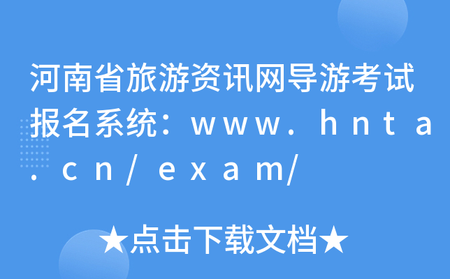 ʡYӍW(wng)οԇϵy(tng)www.hnta.cn/exam/