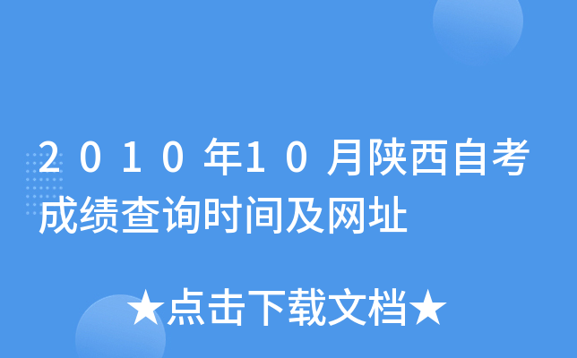 201010ԿɿԃrgW(wng)ַ