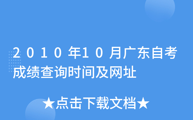 201010V|Կɿ(j)ԃr(sh)gW(wng)ַ
