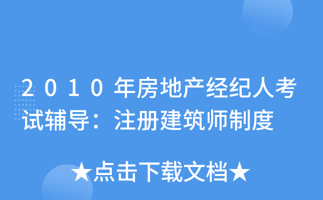 2010귿خa(chn)(jng)o(j)˿ԇo(do)ע(c)ƶ