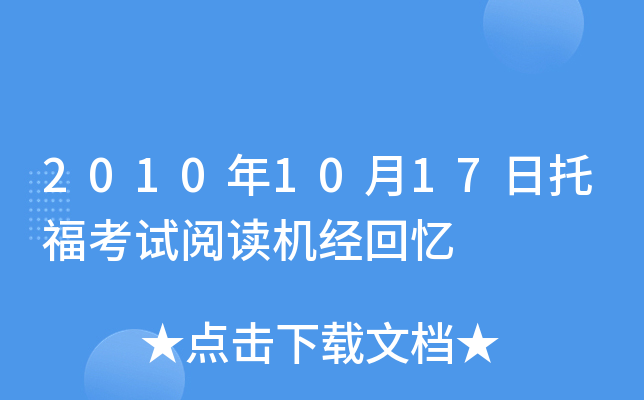 20101017иԇxC(j)(jng)ؑ