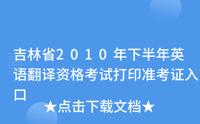 ʡ2010°ӢZgYԇӡ(zhn)C