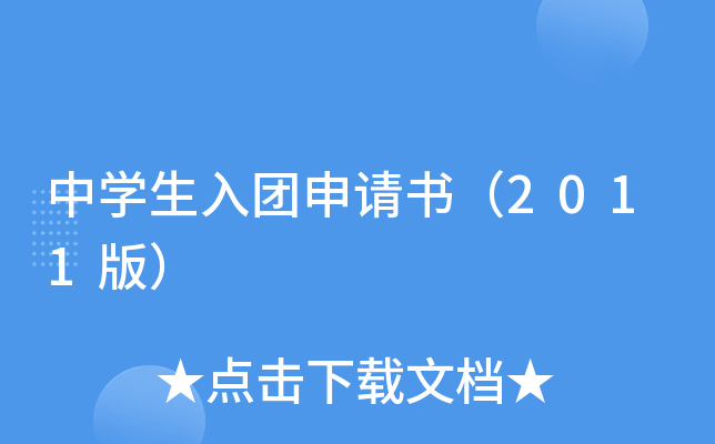 ЌW(xu)F(tun)Ո2011棩