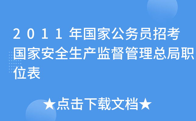2011(gu)ҹ(w)Tп(gu)Ұȫa(chn)O(jin)λ