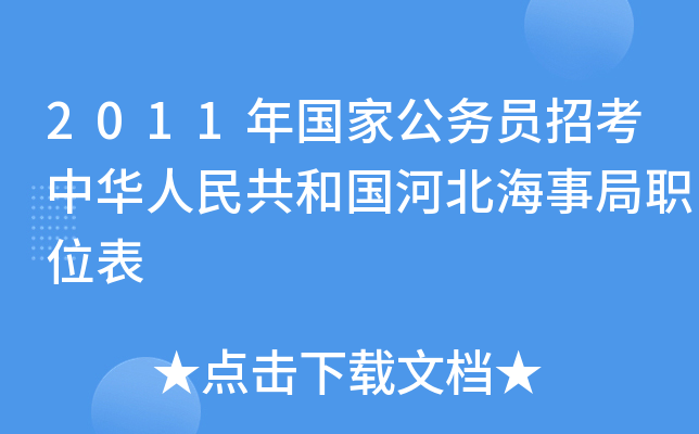 2011(gu)ҹ(w)TпA񹲺͇(gu)ӱ¾λ
