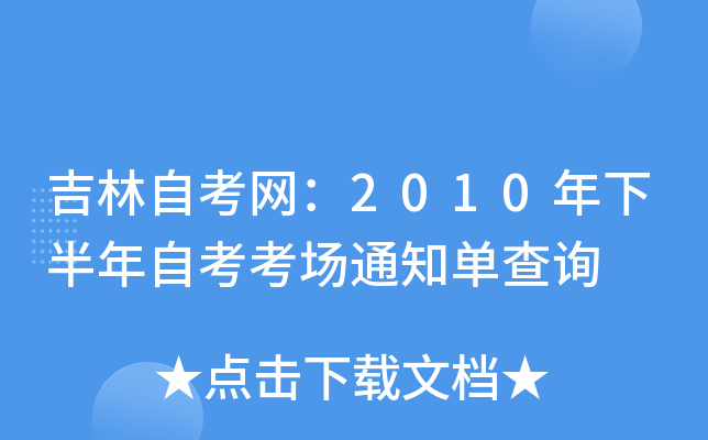 ԿW(wng)2010°Կ(chng)֪ͨβԃ