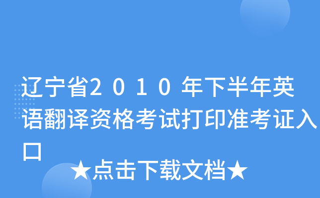 |ʡ2010°ӢZgYԇӡ(zhn)C
