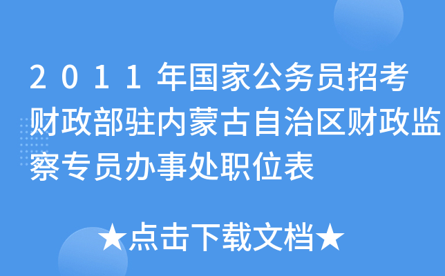 2011(gu)ҹ(w)Tпؔ(ci)v(ni)ɹ΅^(q)ؔ(ci)O(jin)쌣Tk̎λ