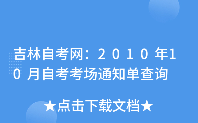 ԿW(wng)201010Կ(chng)֪ͨβԃ