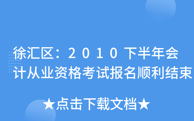R^(q)2010°ӋĘI(y)YԇY(ji)