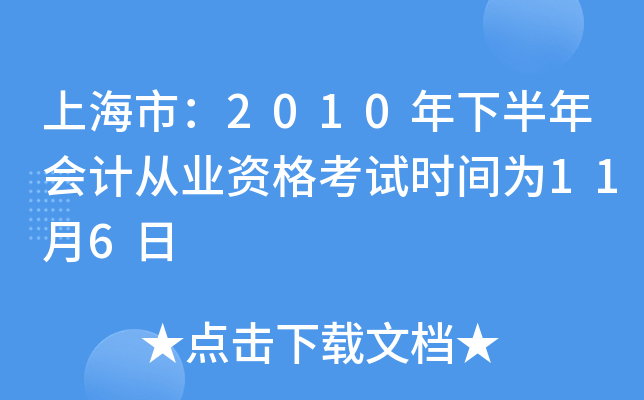 ϺУ2010°ӋĘI(y)Yԇrg116