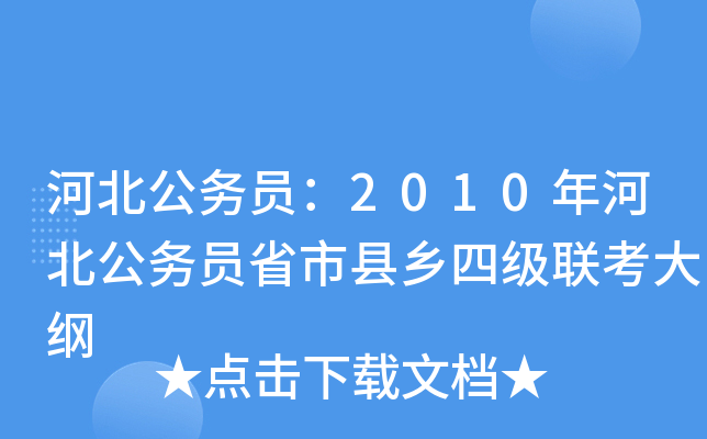 ӱ(w)T2010ӱ(w)Tʡпhl(xing)ļ(j)(lin)V