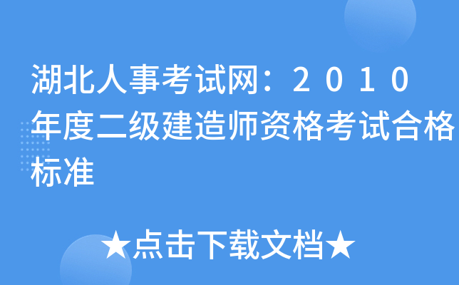 ¿ԇW(wng)2010ȶ(j)쎟Yԇϸ(bio)(zhn)
