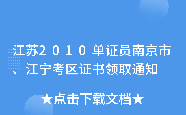 K2010CTϾ^(q)CI(lng)ȡ֪ͨ