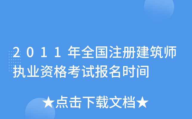 2011ȫ(gu)ע(c)(zh)I(y)Yԇ(bo)r(sh)g