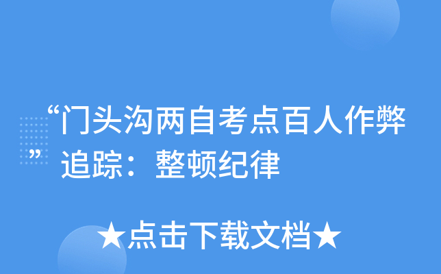 ����ͷ�����Կ���������ס�׷�٣����ټ���